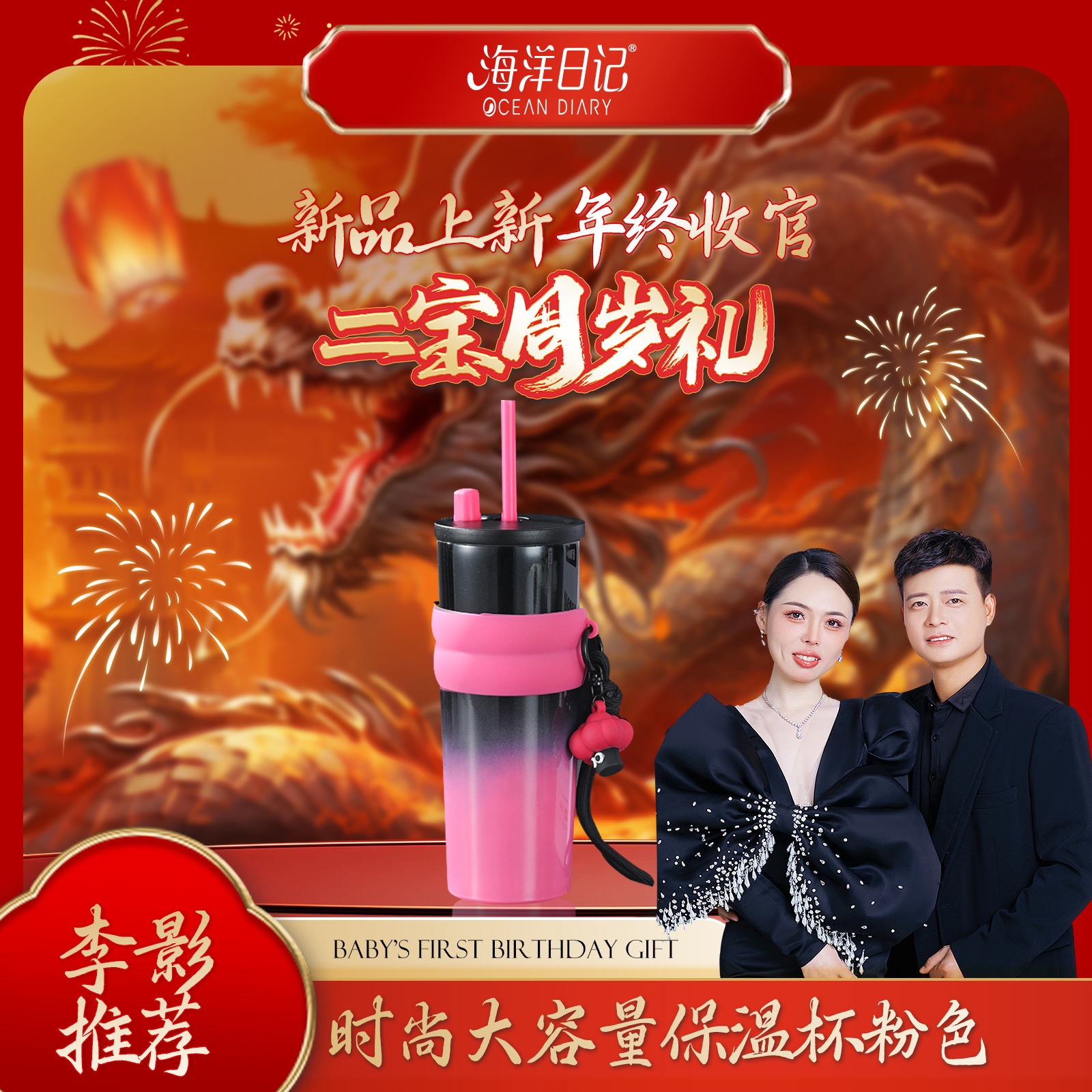 时尚大容量保温杯粉色定制款