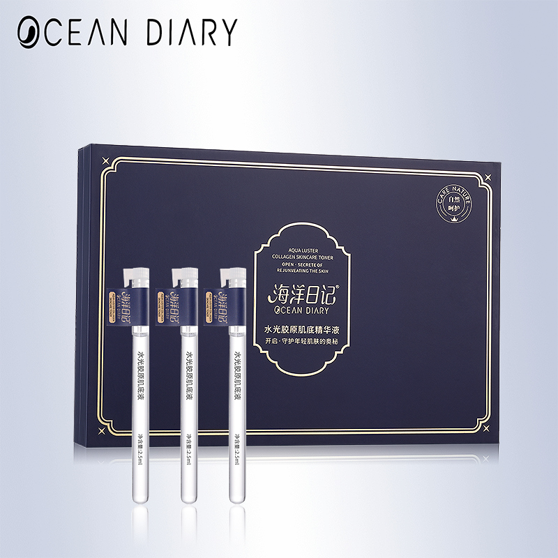 海洋日记水光胶原肌底精华液
