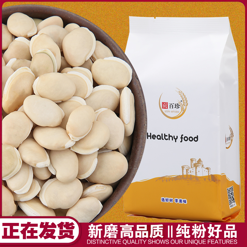贡百珍白扁豆粉新豆现磨五谷杂粮粉生粉扁豆面粉正宗白扁豆