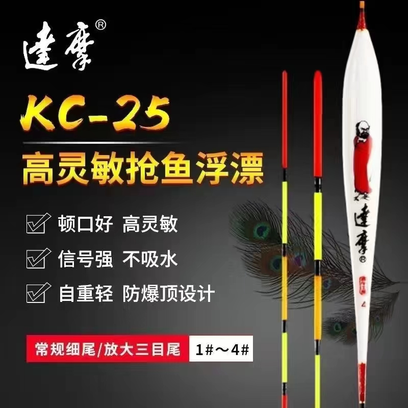 B孔雀羽KC25鲫鱼鲤鱼高灵敏浮漂荧光漂尾硬尾
