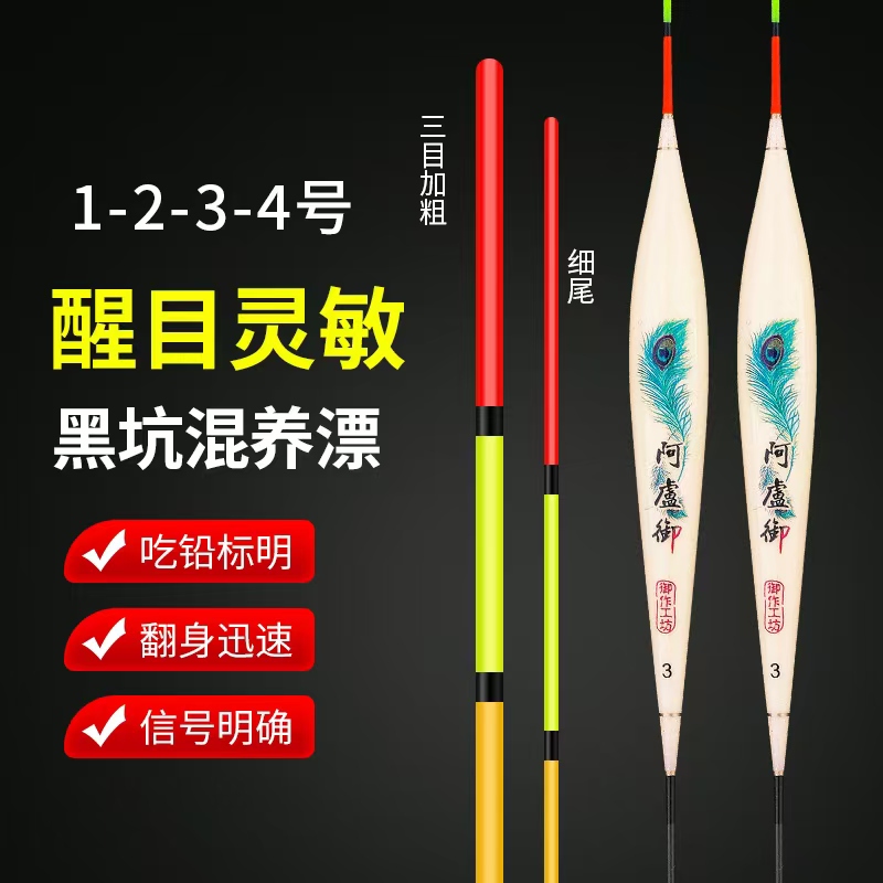 阿盧御版K18旗舰型手绘孔雀羽醒目综合浮漂高灵敏黑坑浮漂