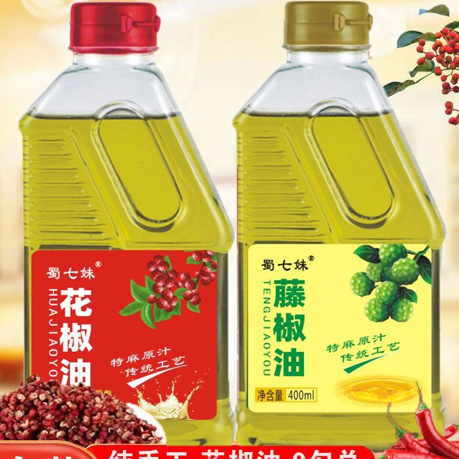 青麻椒油花椒油藤椒油麻油火锅冒菜麻辣烫拌面炒菜凉菜（优选）