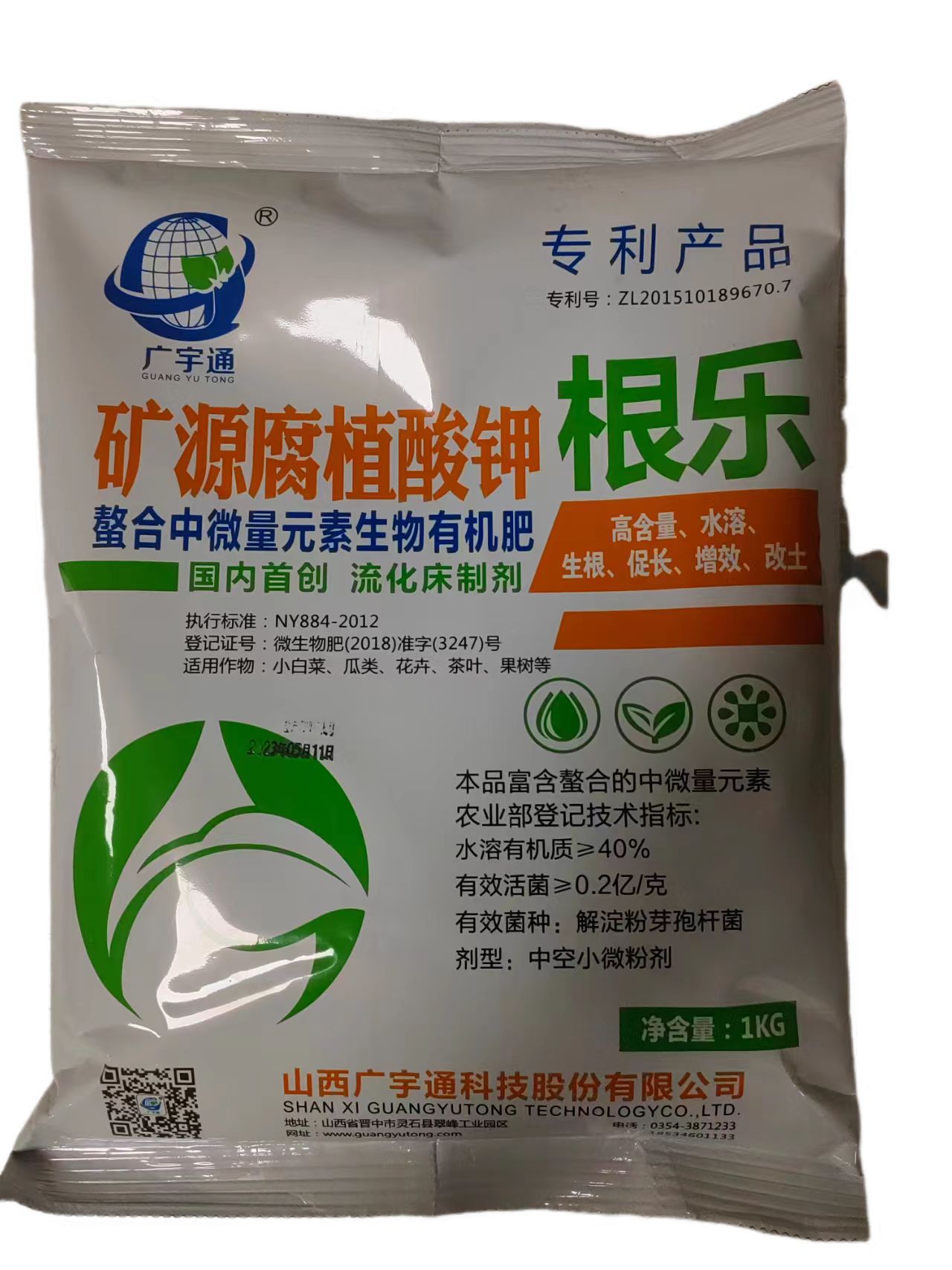 矿源黄腐酸（客服你好，这个商品是肥料证）