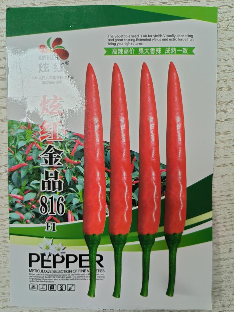 炫红816高辣产品亩用3袋