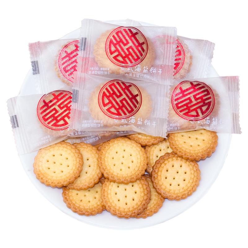 雪可滋喜字喜饼干批发结婚喜糖满月伴手礼网红休闲小零食笋0g