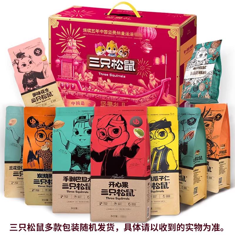 坚果干果零食大礼包新年春节送长辈年货礼盒过年送礼佳品笋0g