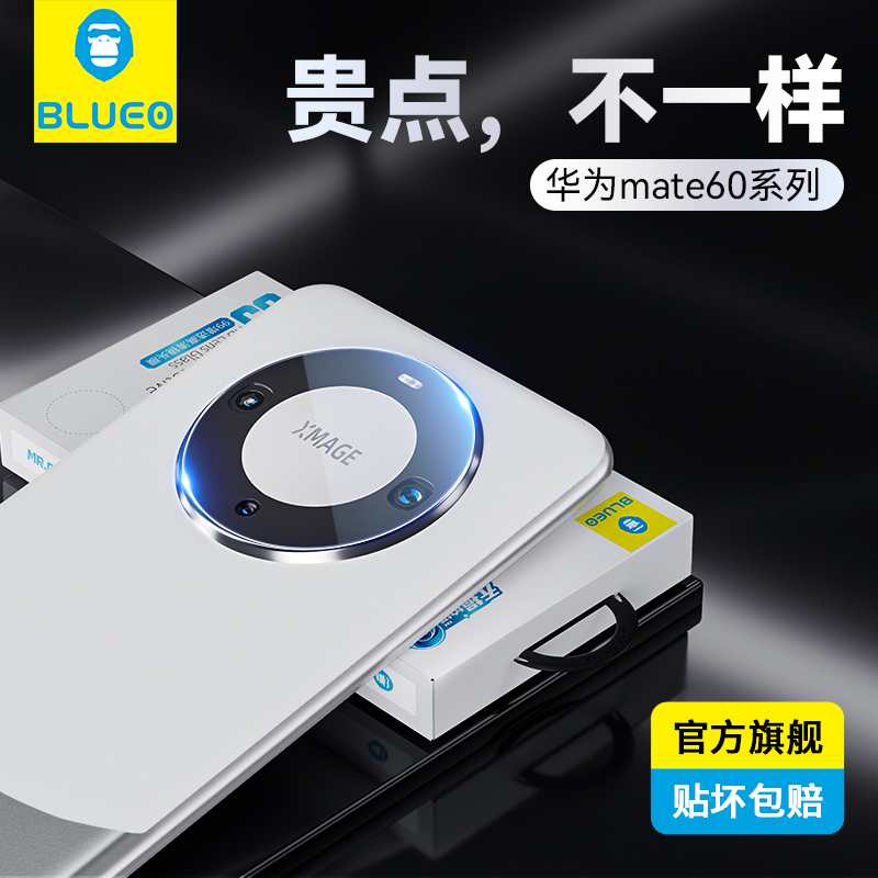 【99增透】蓝猩华为mate60pro/60rs镜头膜超清AR增透MateX5无损拍摄