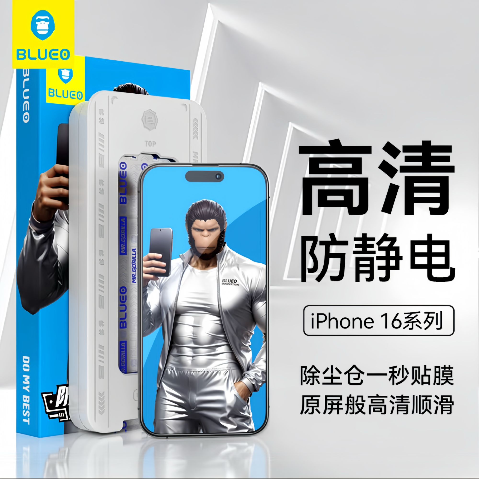  蓝猩苹果16promax除尘仓防窥钢化膜17Pro高清膜防尘17防刮手机膜