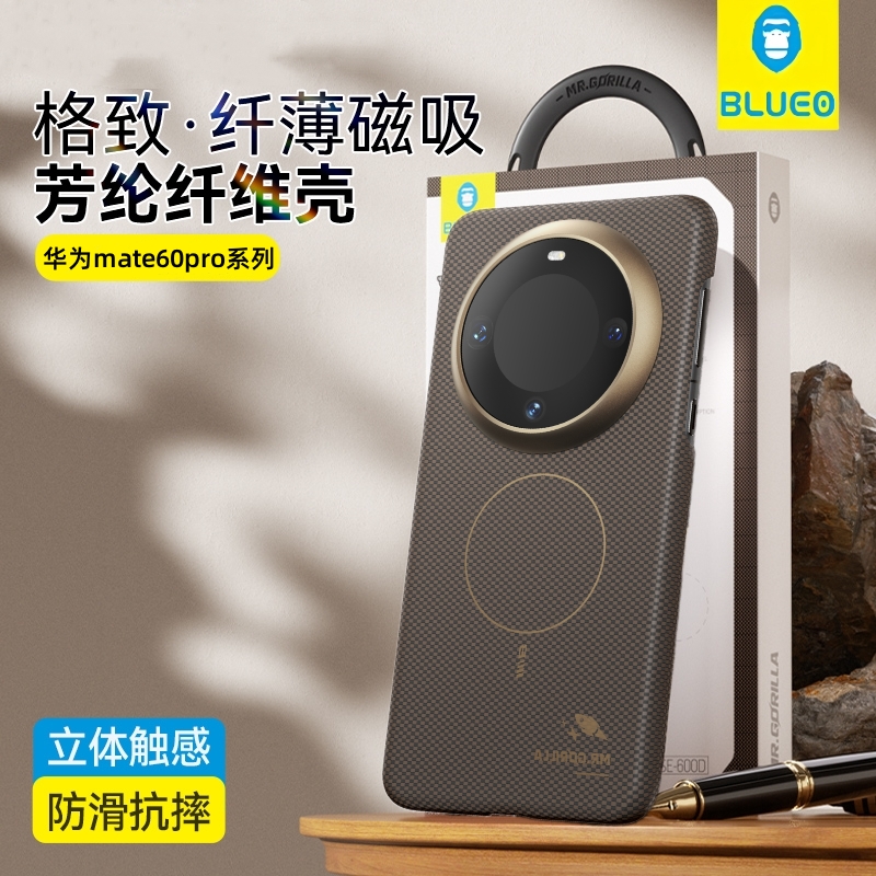 蓝猩适用华为mate70pro致格·凯夫拉磁吸壳70pro+平纹款芳纶纤维壳