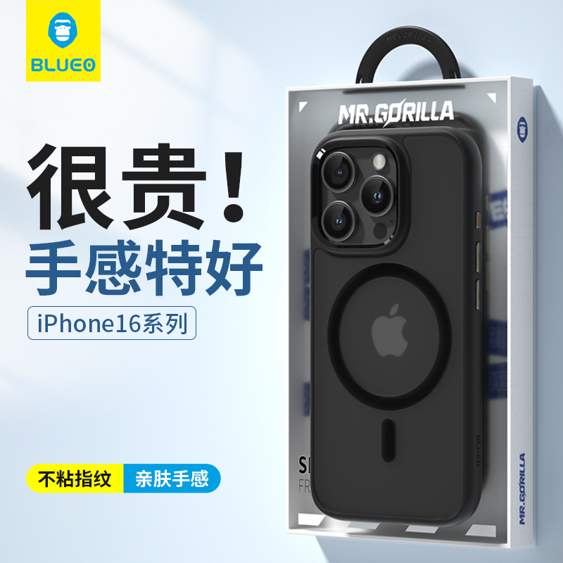 蓝猩苹果16ProMax新升级肤感壳iPhone15pro磁吸保护壳全包手机壳