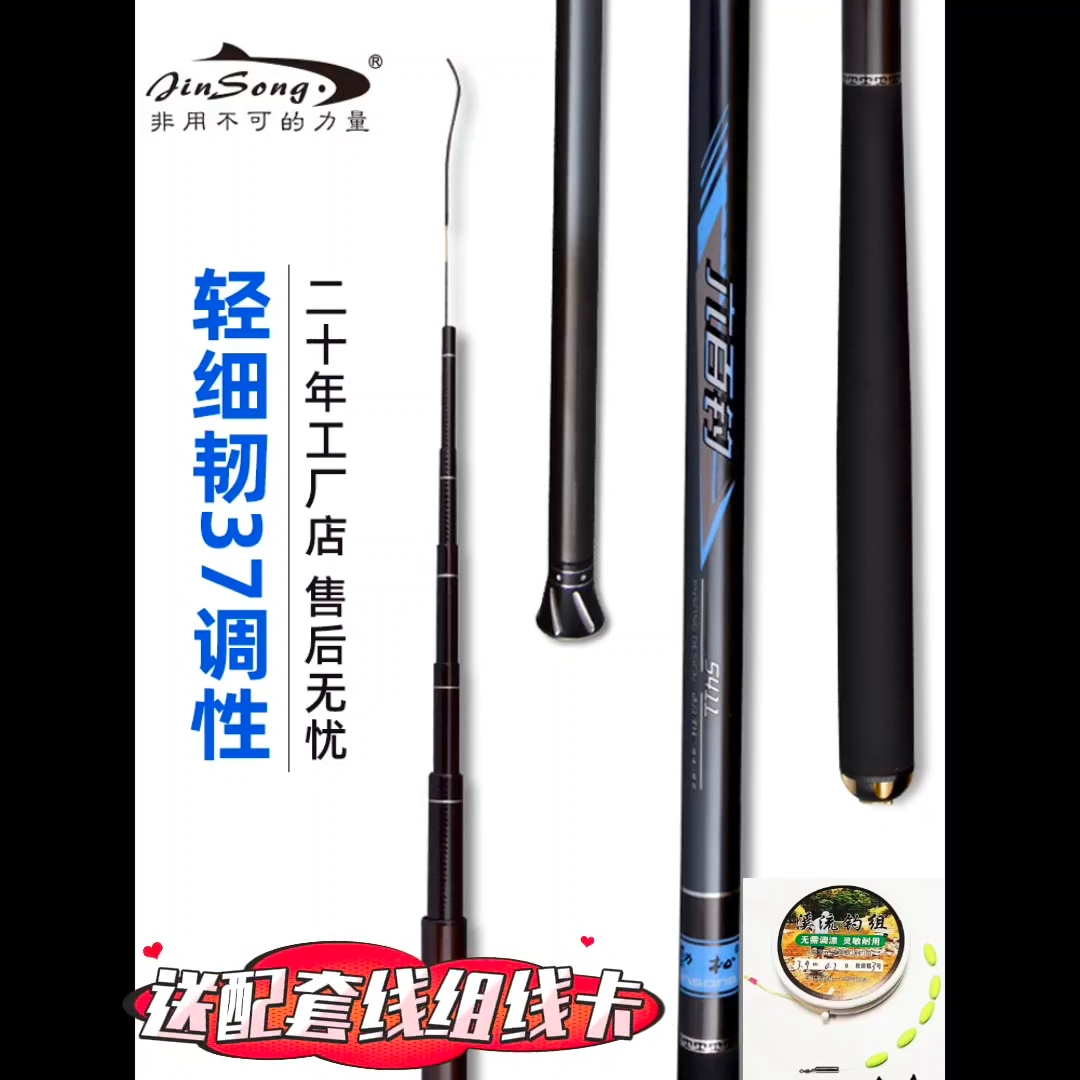 劲松六百钓碳素超轻硬度溪流手竿石斑马口溪哥小物竿垂钓装备用品