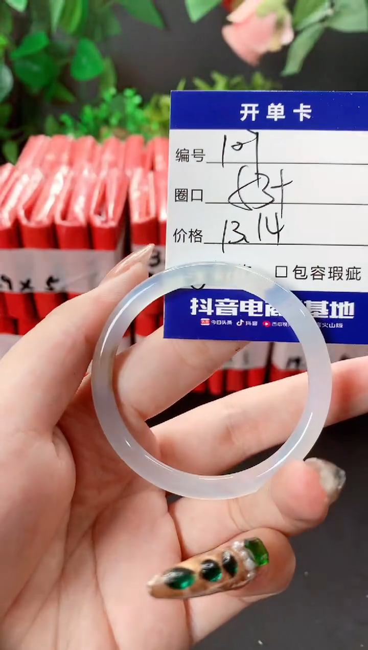【闪购商品】玛瑙/玉髓手镯未镶嵌109
