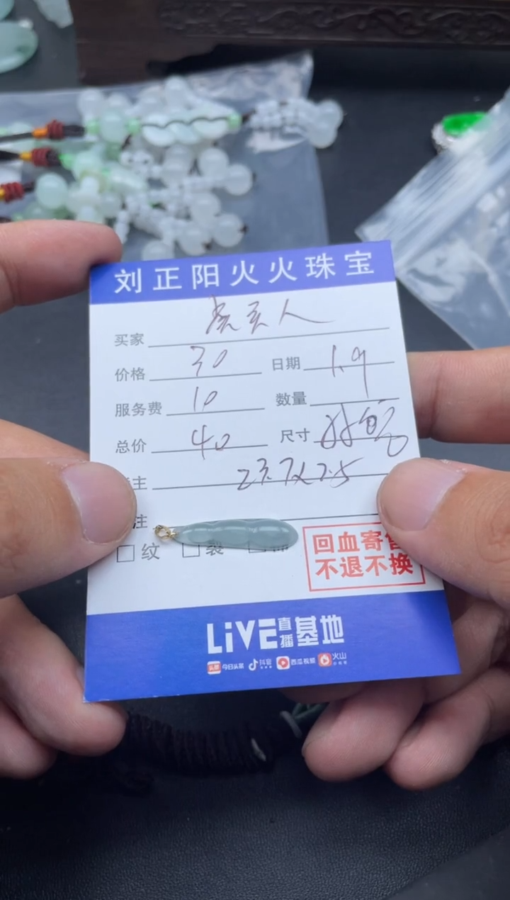 【闪购商品】翡翠珠宝奇石未镶嵌孙哈哈哈寄售商品不退换