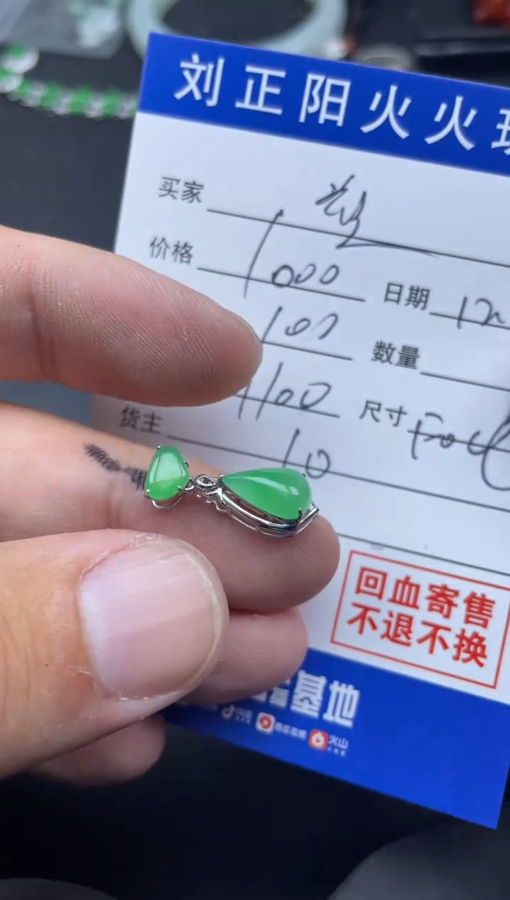 【闪购商品】翡翠珠宝奇石18K金镶嵌foce寄售商品不退换