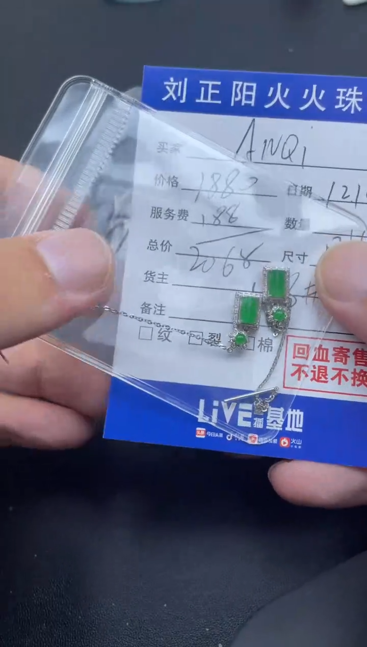 【闪购商品】翡翠珠宝奇石18K金镶嵌财宝婷婷寄售商品不退换