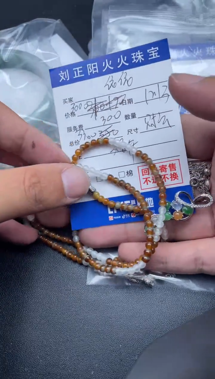 【闪购商品】翡翠珠宝奇石未镶嵌财宝婷婷寄售商品不退换
