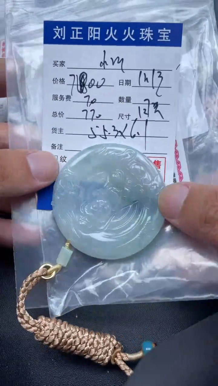 【闪购商品】翡翠珠宝奇石未镶嵌圆粪寄售商品不退换