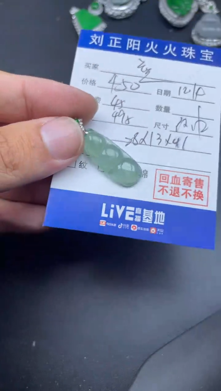 【闪购商品】翡翠珠宝奇石18K金镶嵌自由寄售商品不退换