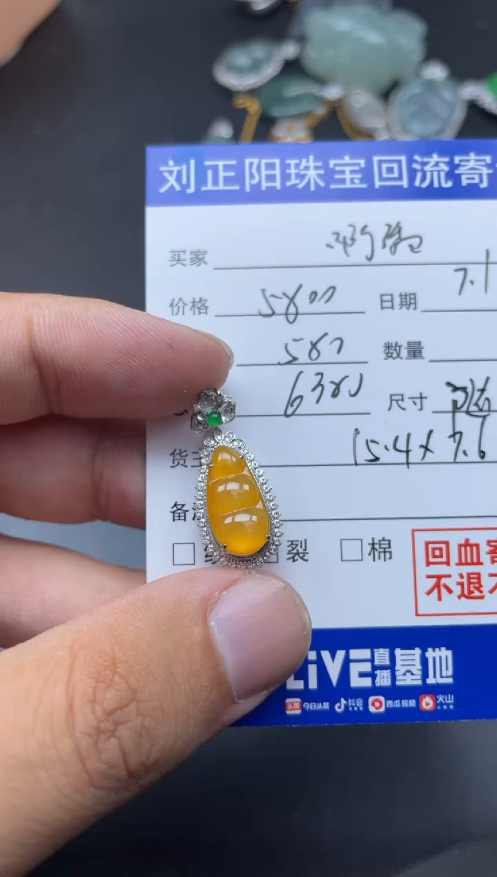 【闪购商品】翡翠颈饰18K金镶嵌随心寄售商品不退换