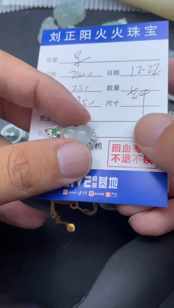 【闪购商品】翡翠珠宝奇石18K金镶嵌萍老板寄售商品不退换