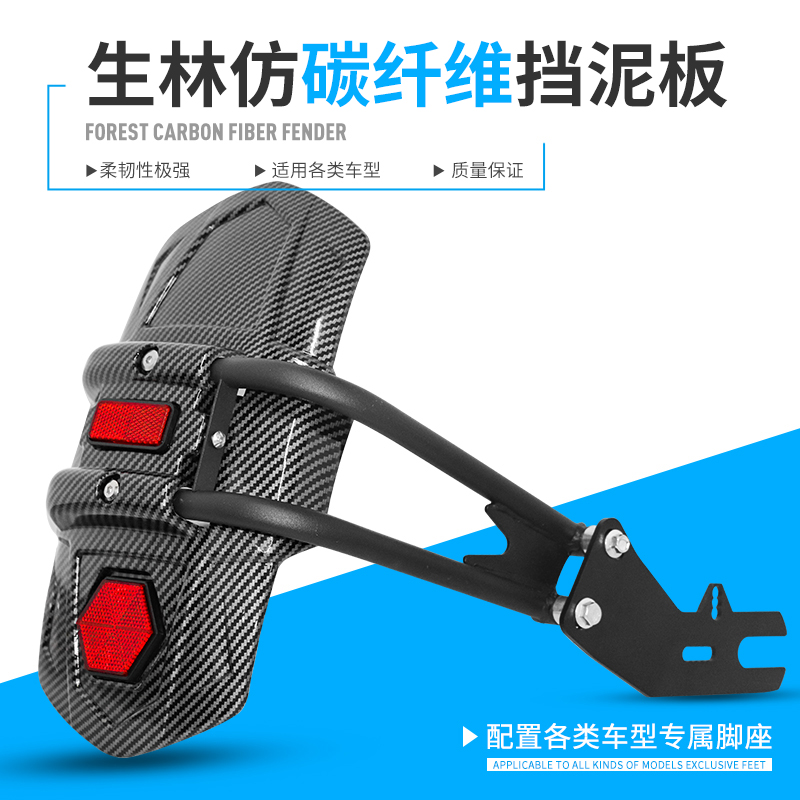 生林摩托车挡泥板适用于CB400X后挡泥板CB500X改装配件挡水板后盾