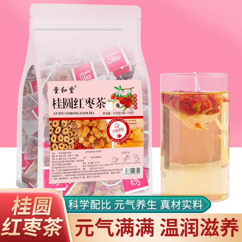 桂圆红枣茶女人气血发暖组合枸杞养生花茶叶