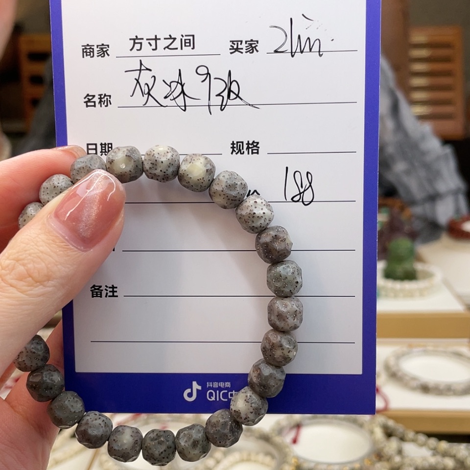 【闪购商品】星月菩提手串z**n灰冰9改