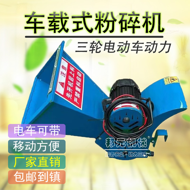 便携式多功能秸秆粉碎机电瓶车汽油机可带动款粉碎机