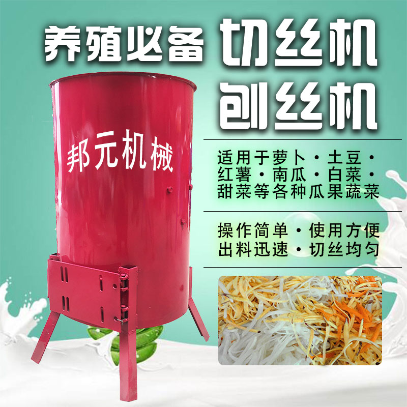 新款切丝机瓜果蔬菜薯类切丝机刨丝机养殖专用瓜果蔬菜切丝刨丝机