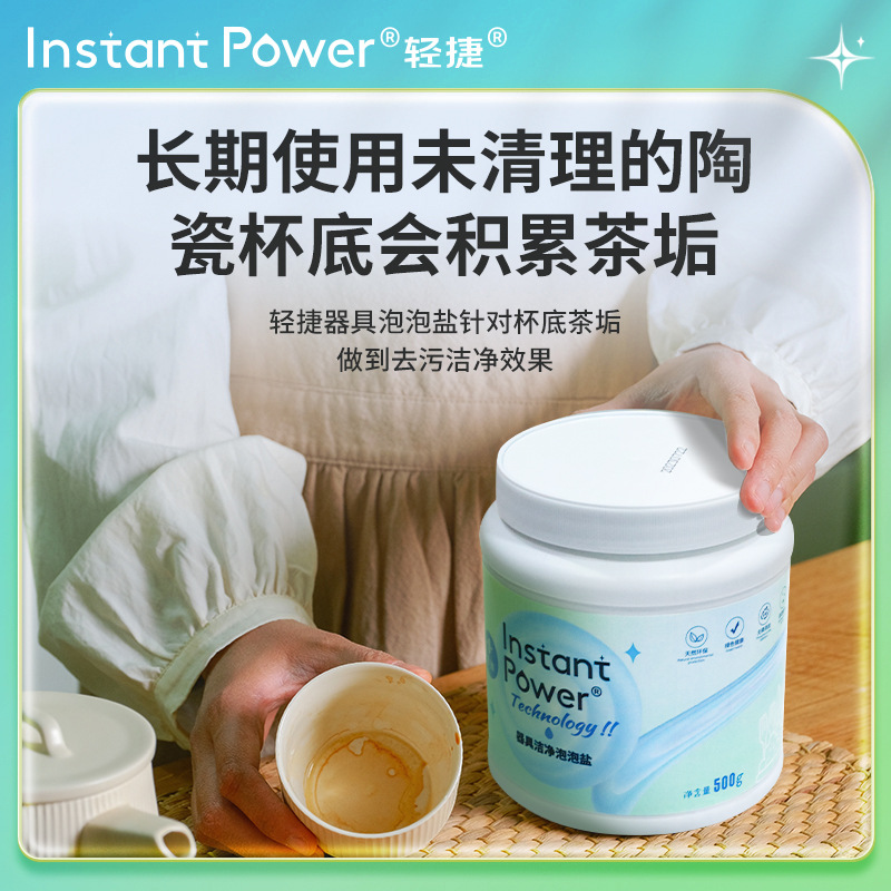 轻捷活氧去渍去污多效护色泡泡盐多功能环保除垢去黄立净增白颗粒