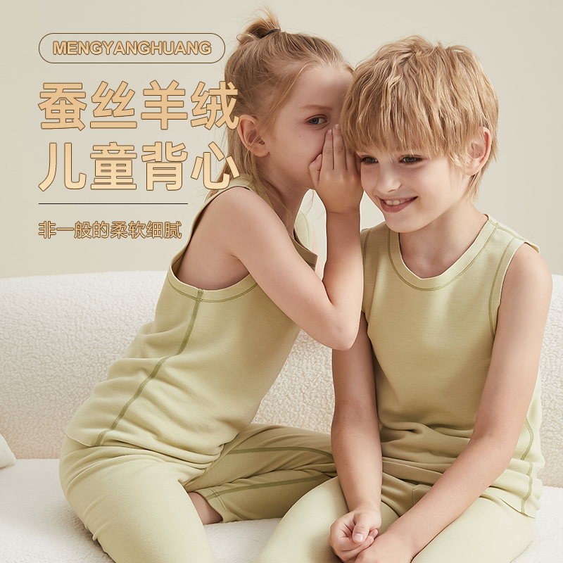 【背心-植物印染】儿童保暖背心内穿男女童宝宝秋冬季打底上衣透气