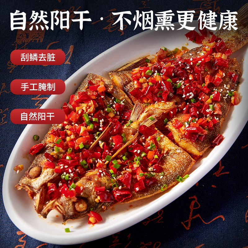 【澧醉牛】大白刁顺丰快递翘嘴鱼清水阳干大白刁农家风味淡水鱼