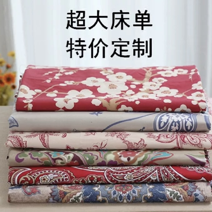 定制全棉超大尺寸榻榻米床单枕套