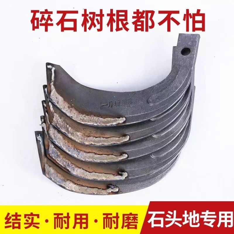 津丰旋耕刀225245265激光焊接耐磨层抗弯抗断刀片