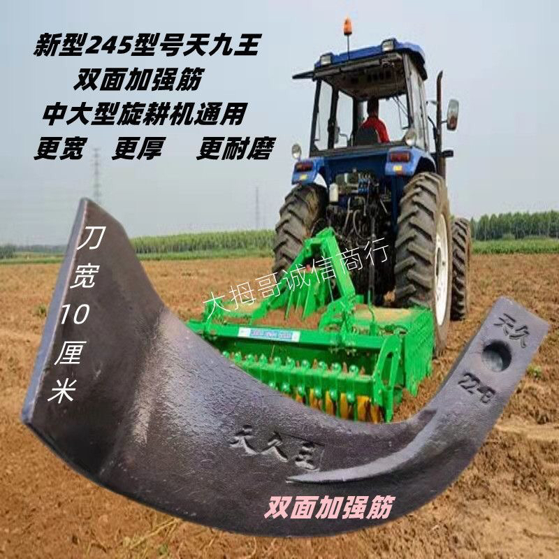 天九王耐磨抗断旋耕刀旋耕机刀片