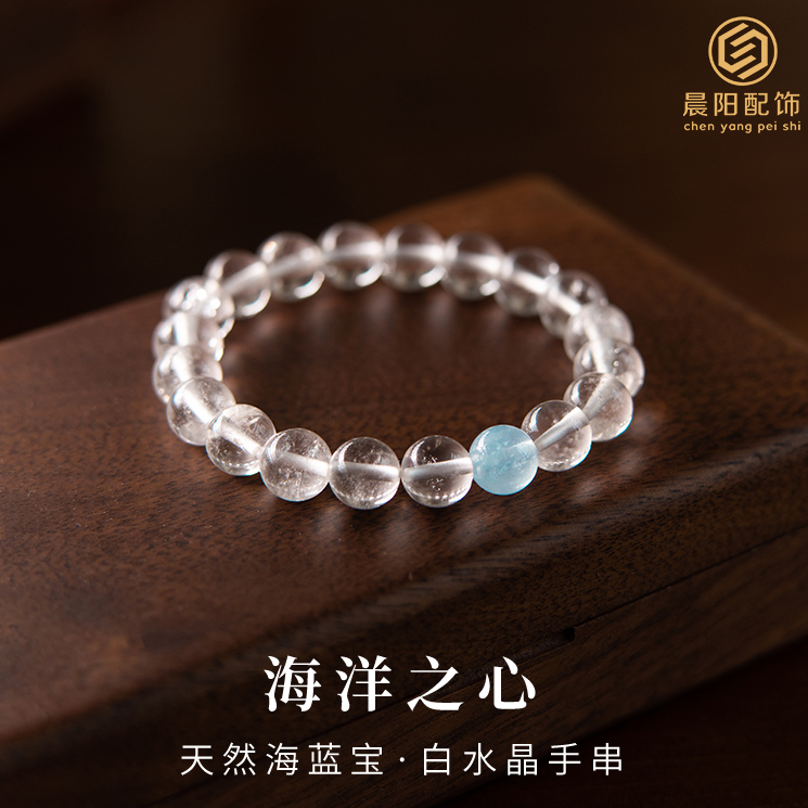白水晶手串情绪稳定手链养身海蓝宝小众女友冰种玛瑙白幽灵七夕节