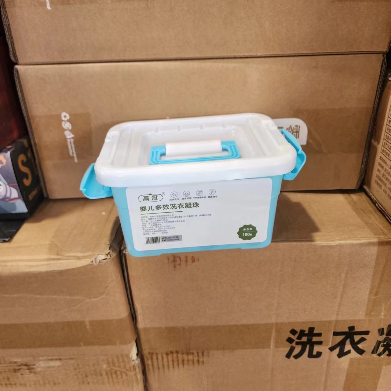 婴儿多效洗衣凝珠100颗