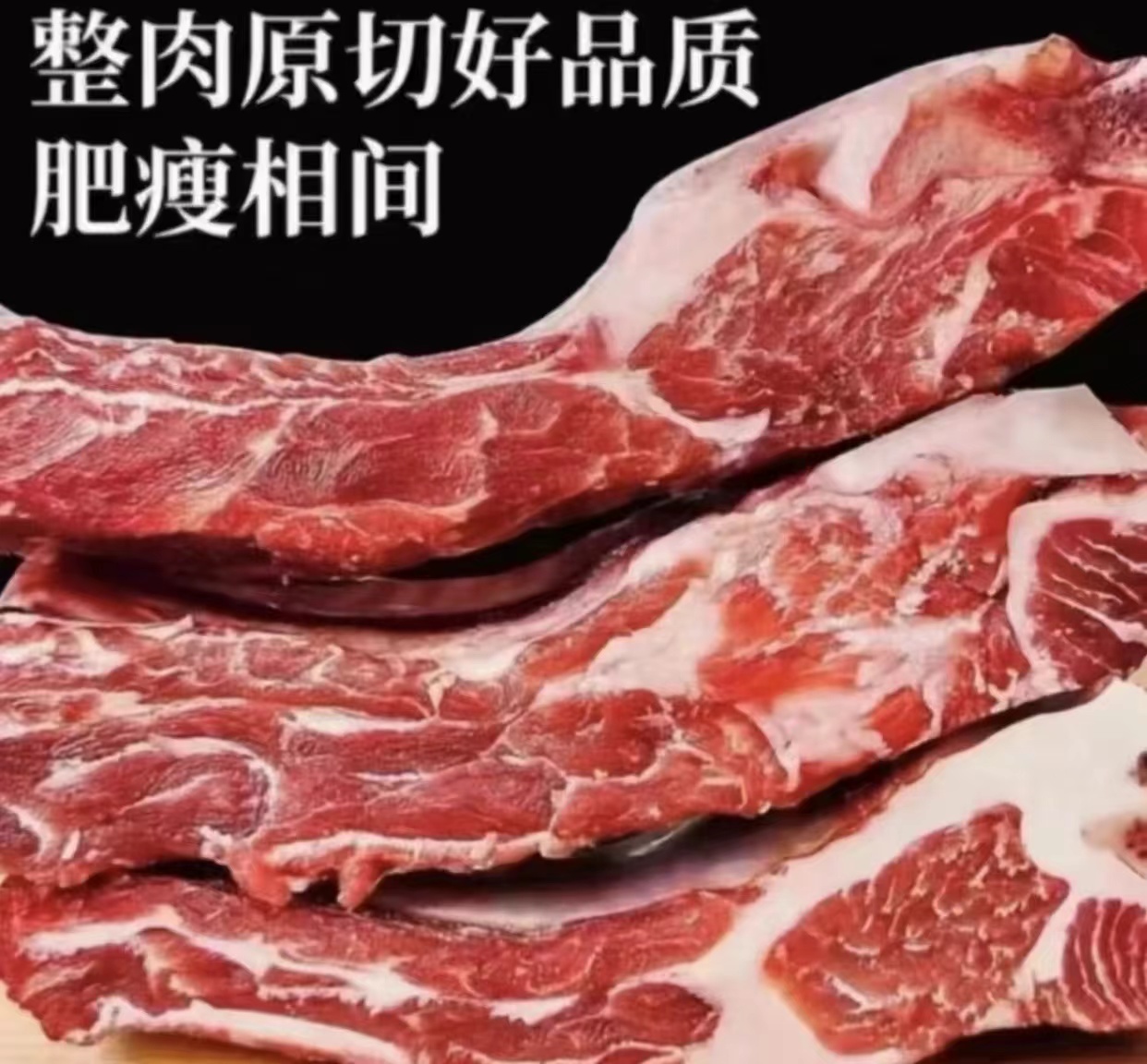 精选牛肋排 拍三斤发五斤 红烧牛排 到手五斤整【顺丰冷链发货】