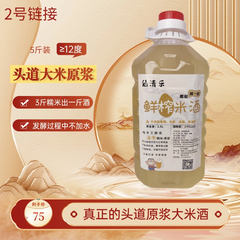 【头道大米原浆酒 原泡酒】发酵过程中不加水 无添加米香浓甜米酒