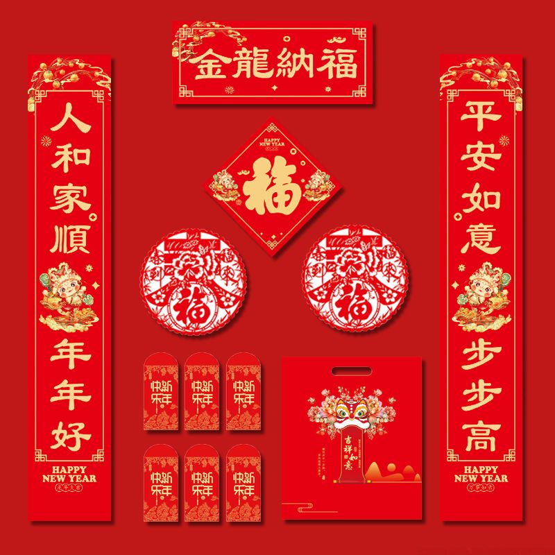 【厂家直销】2024新款春联纸新年龙年对联过年家用高档大门福红包