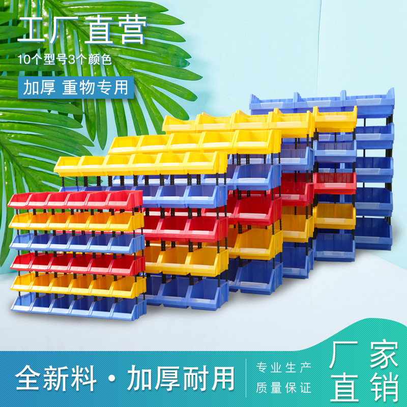 加厚耐磨工具收纳箱塑料组合式斜口零件盒物料盒元件螺丝工具盒