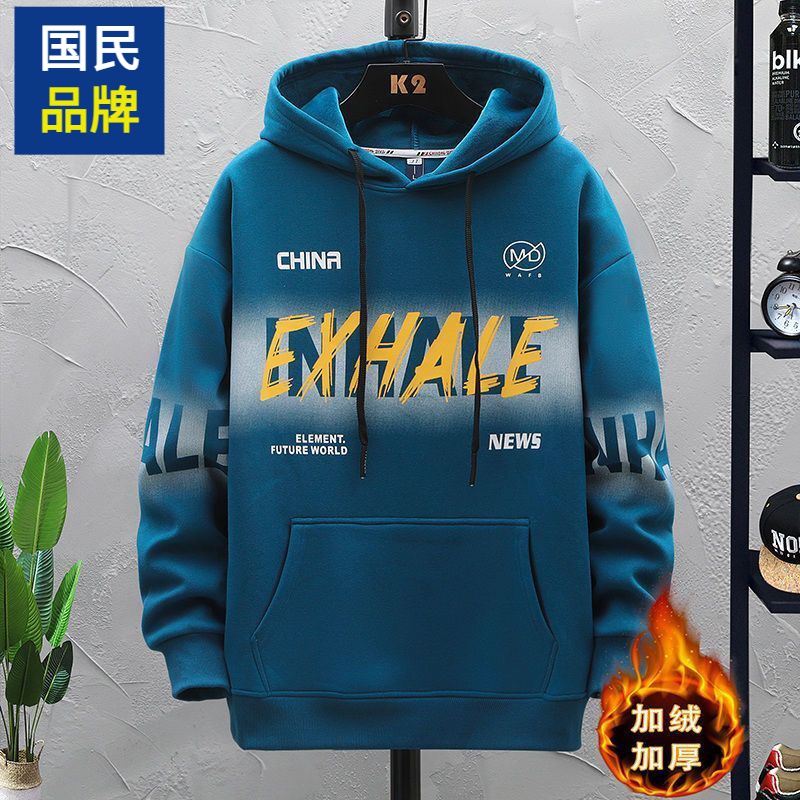 青少年秋冬季加绒卫衣男孩初高中学生加厚长袖连帽衫大童帅气上衣