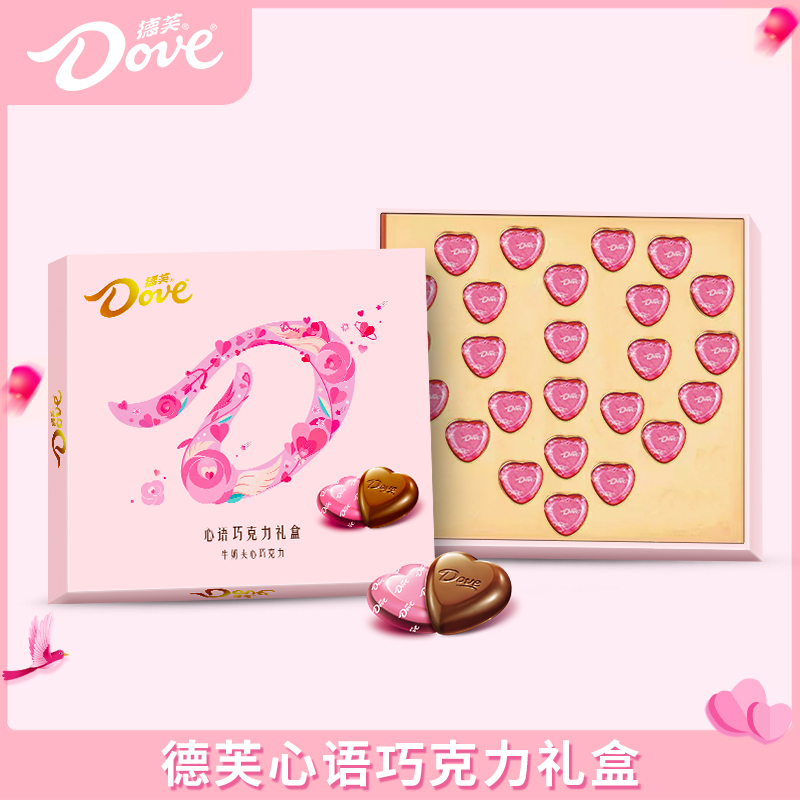 Dove/德芙心语巧克力礼盒甜蜜巧克力婚庆送亲友喜糖伴手礼-sdp