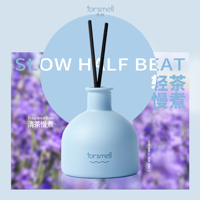 【官方旗舰店】芬尚慢半拍系列无火香薰室内摆件空气清新淡香香氛