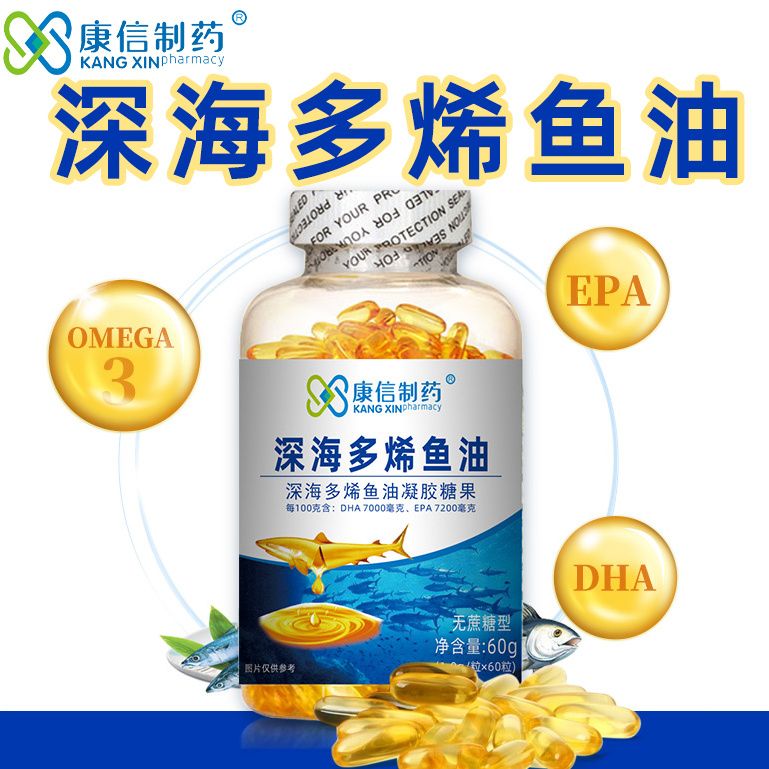 多烯深海鱼油软胶囊EPA+DHA中老年成人鱼肝油omega-3官方正品