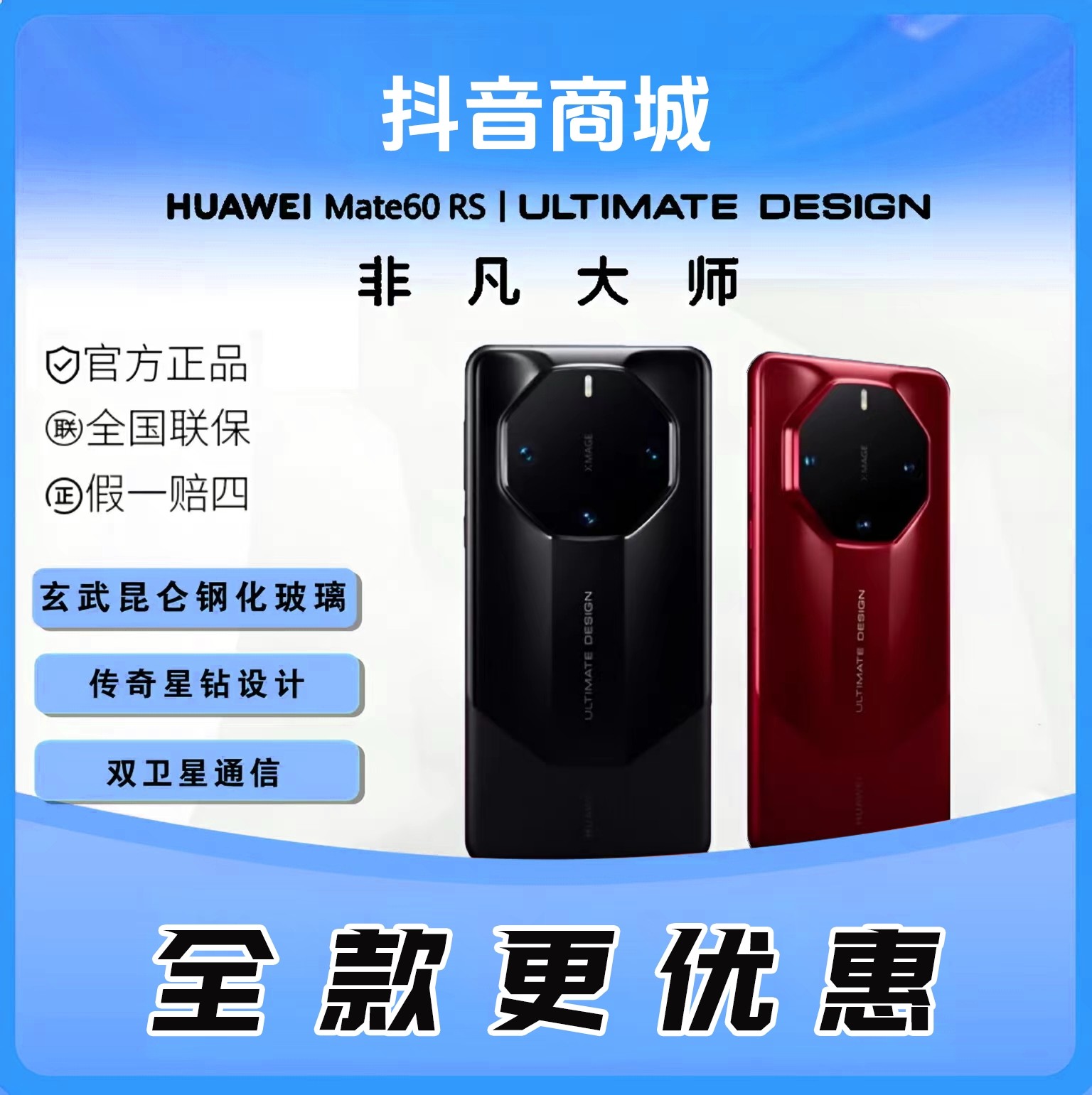 未使用 Huawei/华为 【全款】Mate60RS非凡大师 全新原封