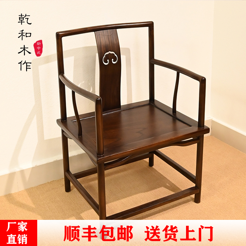 茶椅新中式主人椅太师椅书桌实木禅意扶手茶桌椅高靠背餐椅书椅