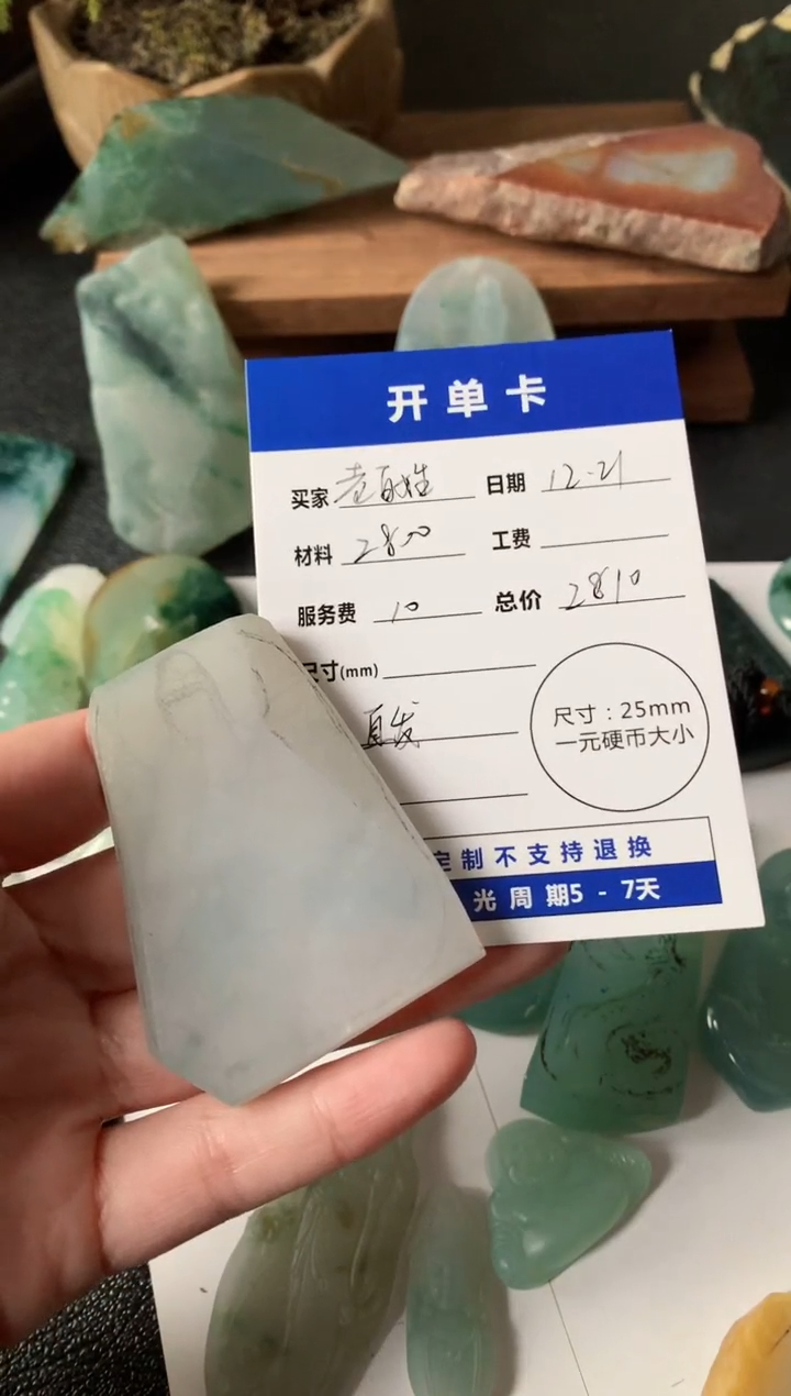 【闪购商品】定制翡翠未镶嵌1