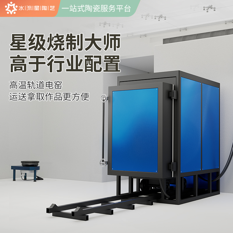水流星陶艺全自动智能曲线中高温电窑炉定制大型轨道窑隧道窑窑车