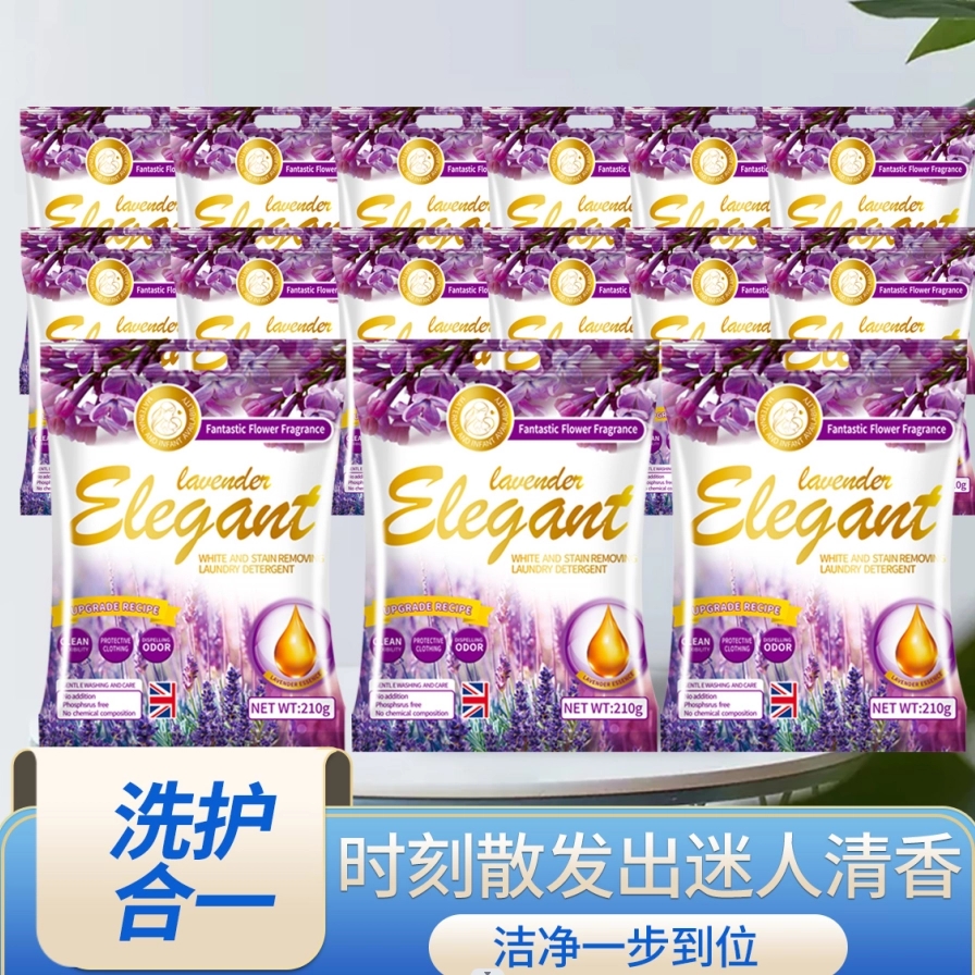 幕衣草香氛泡洗粉